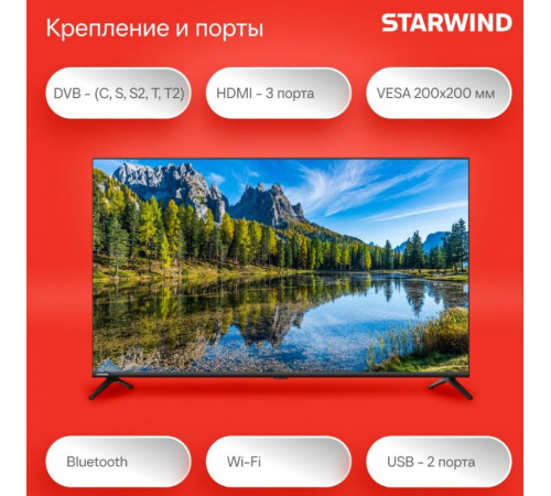 STARWIND SW-LED43SG300 FHD SMART TV Яндекс Безрамочный