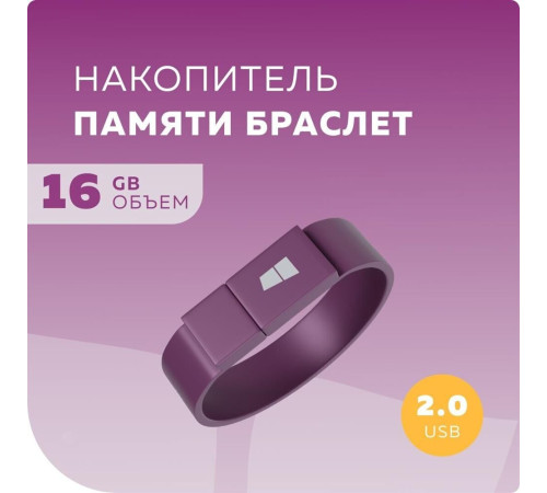 MORE CHOICE (4610196405433) MF16arm фиолетовый