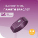 MORE CHOICE (4610196405433) MF16arm фиолетовый