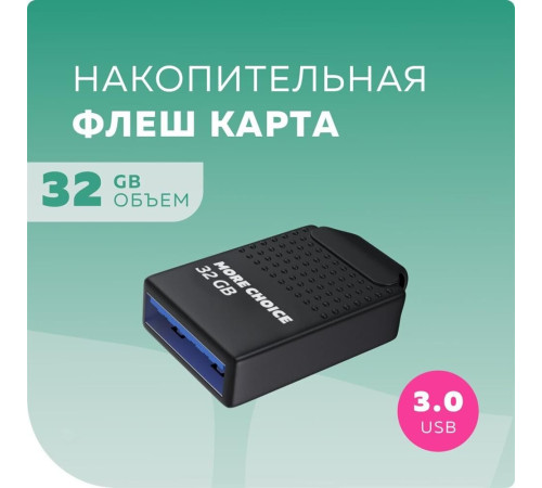 MORE CHOICE (4610196405280) MF32-2m - черный