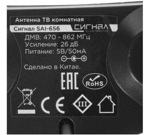 СИГНАЛ SAI-656 DVB-T2 и ДМВ активная