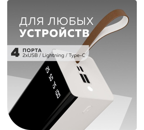 MORE CHOICE (4610196405068) PB60-50 50000mAh белый