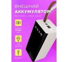 MORE CHOICE (4610196405068) PB60-50 50000mAh белый