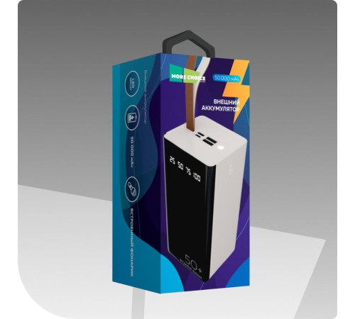 MORE CHOICE (4610196405068) PB60-50 50000mAh белый