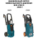Мойка высокого давления BORT BHR-2700-R
