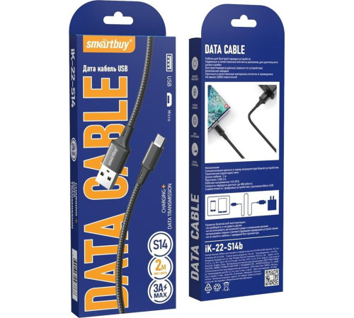 SMARTBUY (iK-22-S14b) S14 MicroUSB черный, 3 А, 2 м