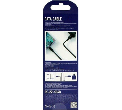 SMARTBUY (iK-22-S14b) S14 MicroUSB черный, 3 А, 2 м