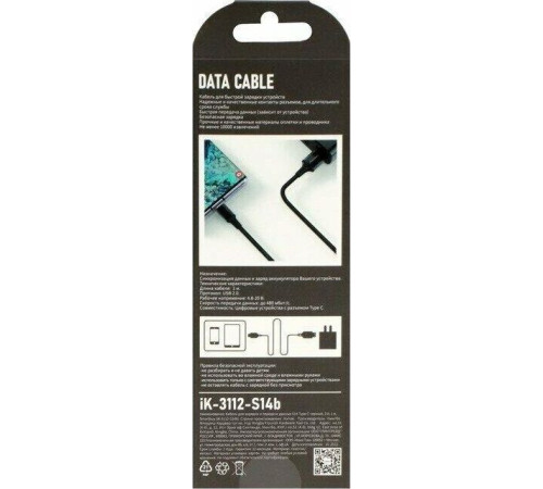 SMARTBUY (iK-3112-S14b) S14 Type C черный, 3 А, 1 м