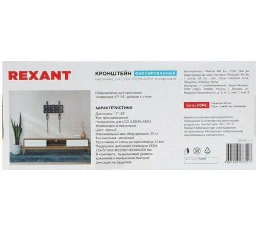 REXANT (38-0310-1) для 17 - 43