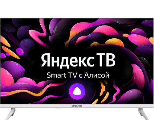 STARWIND SW-LED32SG311 HD SMART TV Яндекс белый