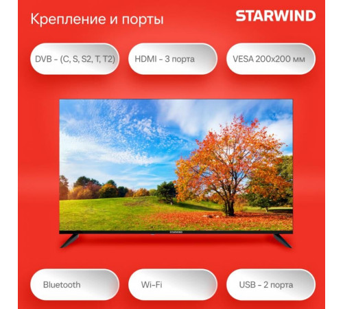 STARWIND SW-LED50UG403 4K UHD SMART TV Яндекс Безрамочный
