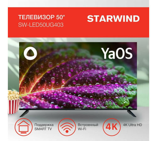 STARWIND SW-LED50UG403 UHD SMART TV Яндекс