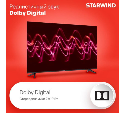 STARWIND SW-LED55UG403 4K UHD SMART TV Яндекс Безрамочный