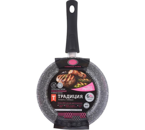 ТРАДИЦИЯ ТМ2205И а/пр литая 20см съемн/руч Мрамор индукция