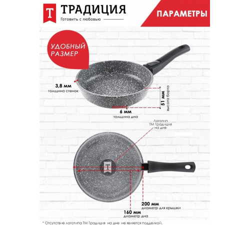 ТРАДИЦИЯ ТМ2205И а/пр литая 20см съемн/руч Мрамор индукция