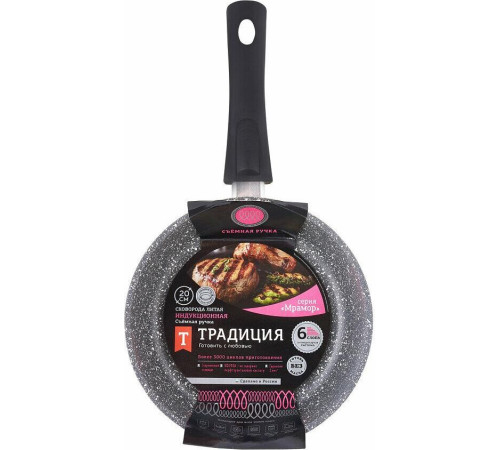 ТРАДИЦИЯ ТМ2205И а/пр литая 20см съемн/руч Мрамор индукция