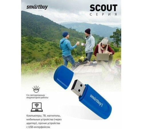 SMARTBUY (SB008GB2SCB) UFD 2.0 008GB Scout Blue синий