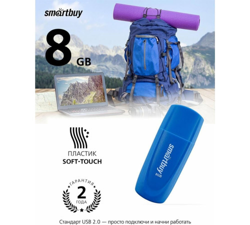 SMARTBUY (SB008GB2SCB) UFD 2.0 008GB Scout Blue синий