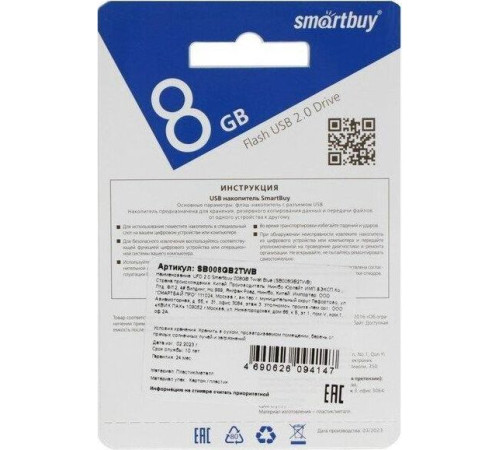 SMARTBUY (SB008GB2TWB) UFD 2.0 008GB Twist Blue синий