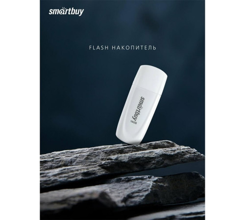 SMARTBUY (SB016GB2SCW) UFD 2.0 016GB Scout White белый