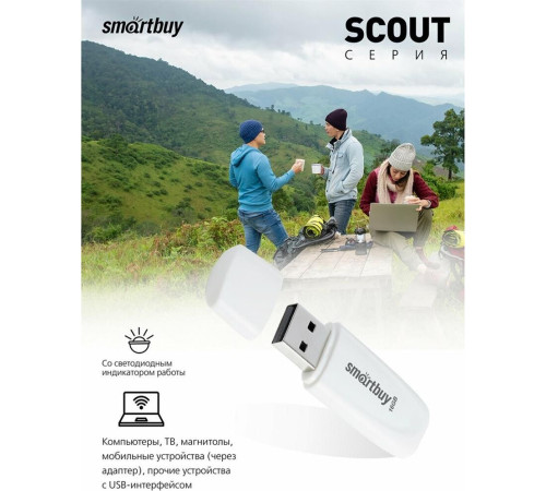 SMARTBUY (SB016GB2SCW) UFD 2.0 016GB Scout White белый
