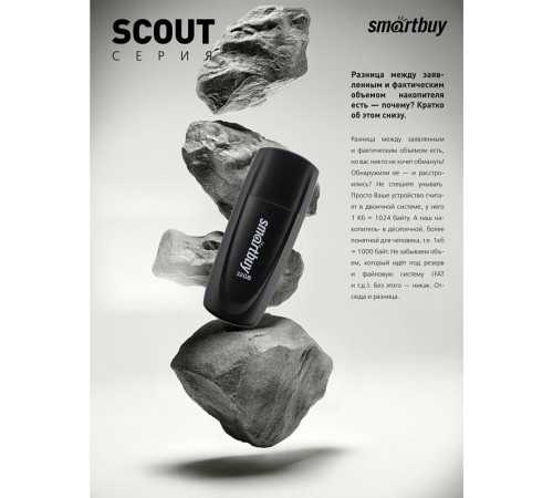 SMARTBUY (SB032GB2SCK) UFD 2.0 032GB Scout Black черный