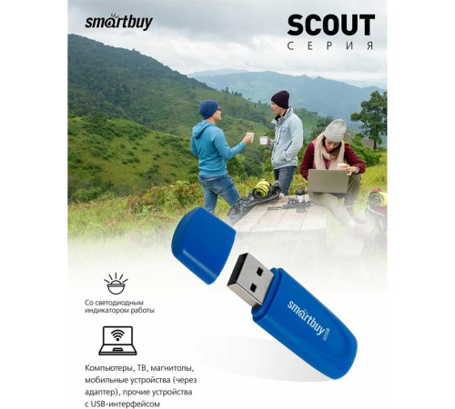 SMARTBUY (SB032GB2SCB) UFD 2.0 032GB Scout Blue синий
