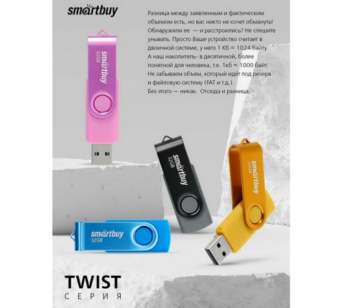 SMARTBUY (SB032GB2TWP) UFD 2.0 032GB Twist Pink розовый