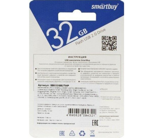 SMARTBUY (SB032GB2TWP) UFD 2.0 032GB Twist Pink розовый