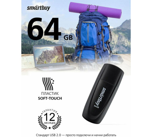 SMARTBUY (SB064GB2SCK) UFD 2.0 064GB Scout Black черный