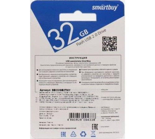 SMARTBUY (SB064GB2TWY) UFD 2.0 064GB Twist Yellow желтый