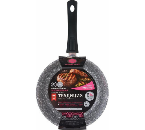 ТРАДИЦИЯ ТМ2245И а/пр литая 24см съемн/руч Мрамор индукция