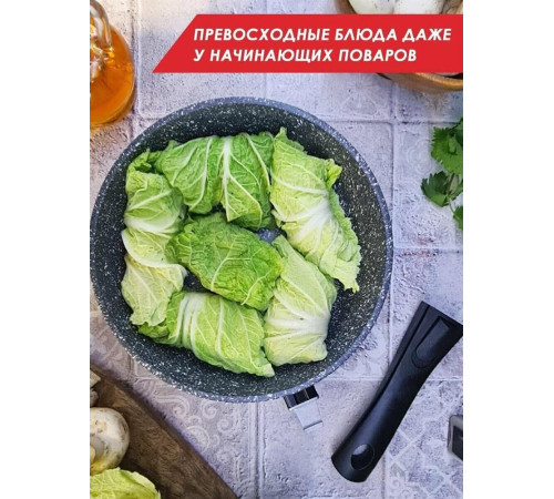 ТРАДИЦИЯ ТМ2265И а/пр литая 26см съемн/руч Мрамор индукция