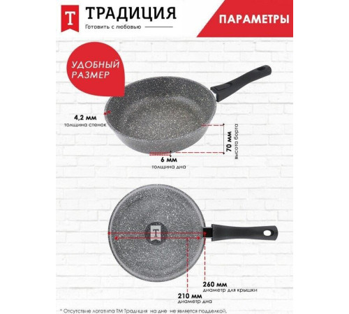 ТРАДИЦИЯ ТМ2265И а/пр литая 26см съемн/руч Мрамор индукция