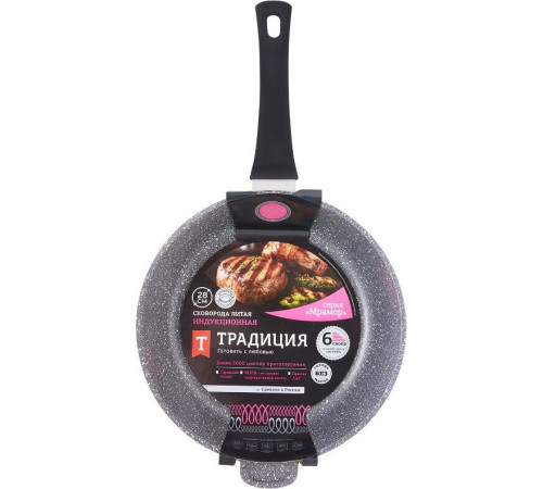 ТРАДИЦИЯ ТМ2281И а/пр литая 28см Мрамор индукция