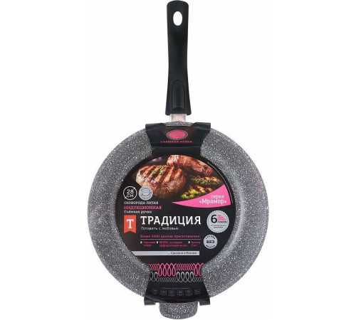 ТРАДИЦИЯ ТМ2285И а/пр литая 28см съемн/руч Мрамор индукция