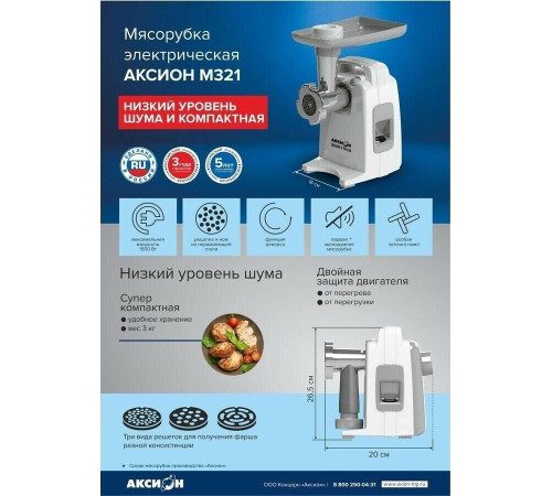 АКСИОН М 321.04