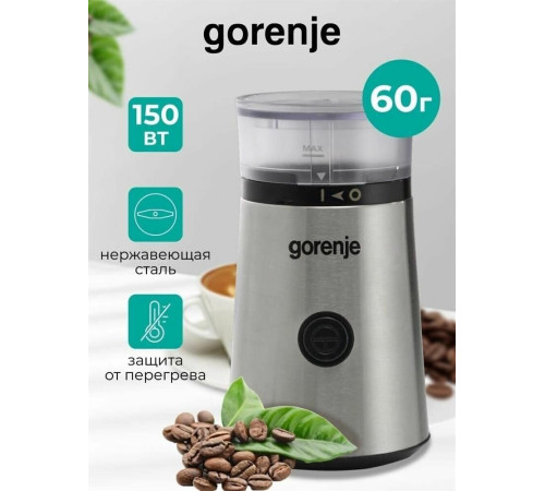 GORENJE SMK150E