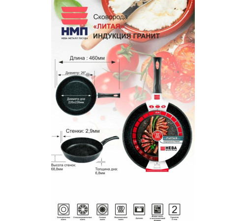 НЕВА МЕТАЛЛ ПОСУДА L18126i а/пр литая 26см индукция Гранит 550000520