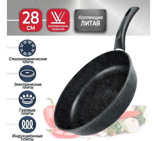 НЕВА МЕТАЛЛ ПОСУДА L18128i а/пр литая 28см индукция Гранит 550000521