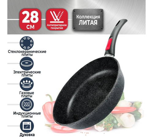 НЕВА МЕТАЛЛ ПОСУДА L18028i а/пр литая 28см съемн/руч индукция Гранит 550000526