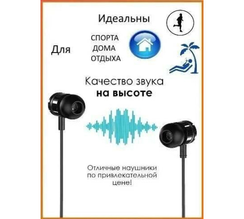 BOROFONE (6931474704313) BM31 черный