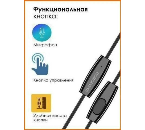 BOROFONE (6931474704313) BM31 черный