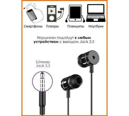 BOROFONE (6931474704313) BM31 черный