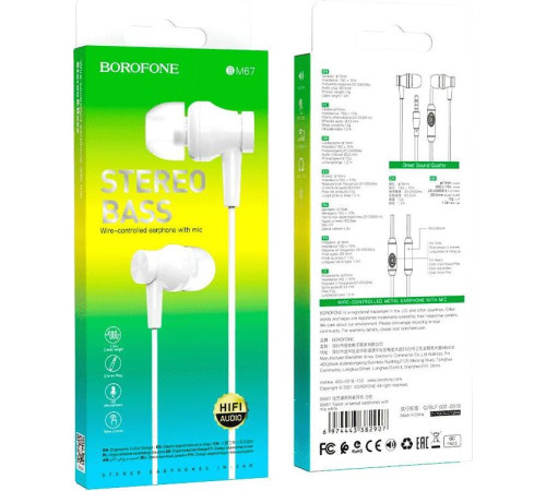 BOROFONE (6974443382907) BM67 White