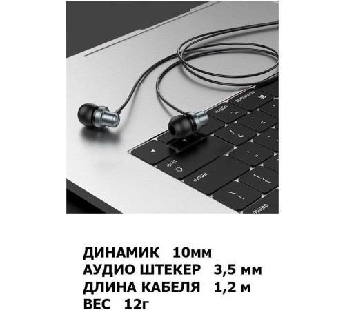 BOROFONE (6974443385472) BM70 Metal Gray