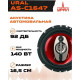 URAL КЛАССИК АС-К1647