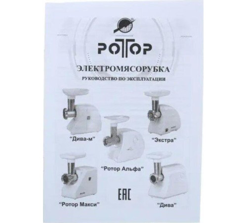 РОТОР Люкс ЭМШ 35/300-4 (с овощерезкой)