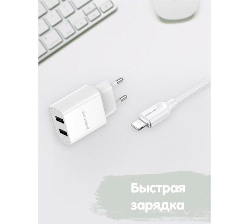 BOROFONE (6931474739148) BA53A Powerway 2USB белый