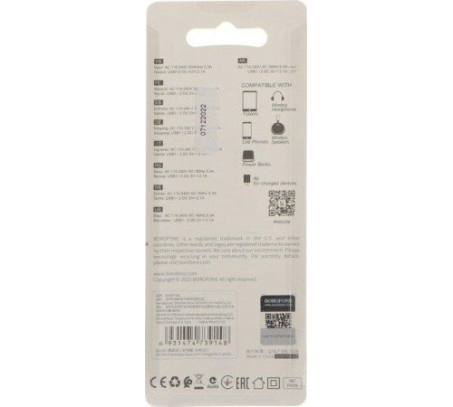BOROFONE (6931474739148) BA53A Powerway 2USB белый
